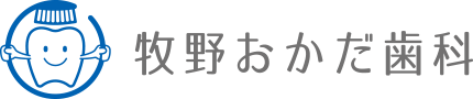 牧野駅から徒歩約1分の歯医者「牧野おかだ歯科」